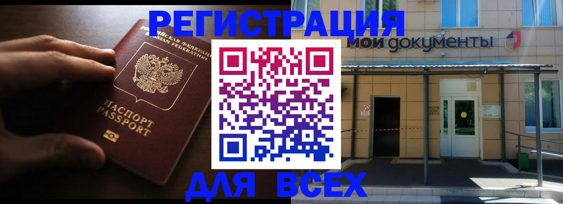 регистрация для дет. сада в Ангарске