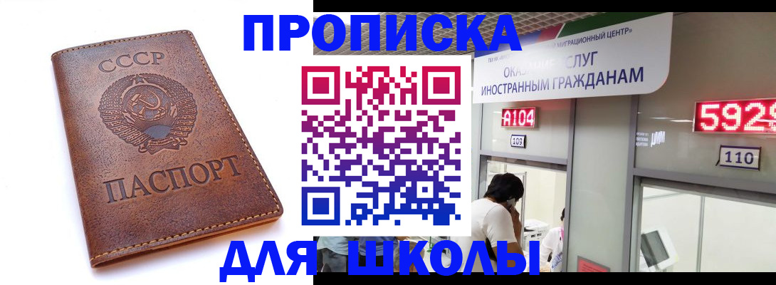 временная регистрация госуслуги в Ангарске