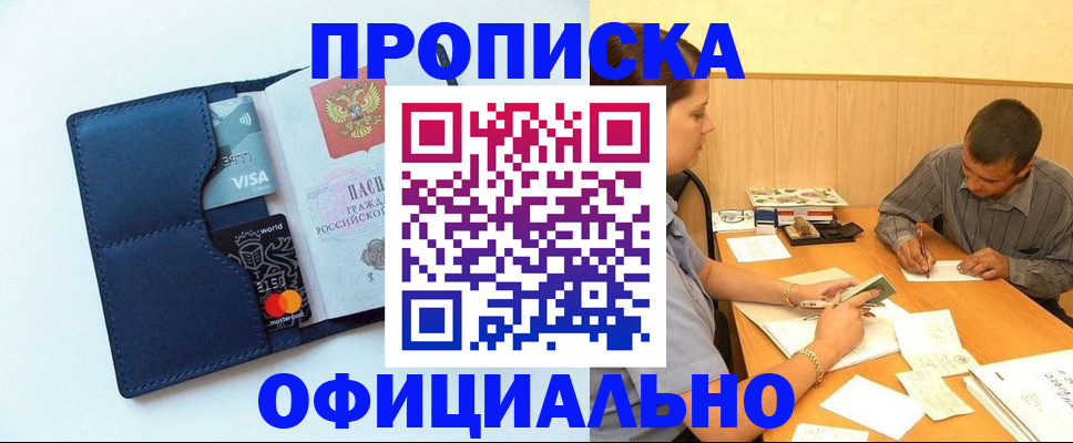 регистрация для дет. сада в Ангарске