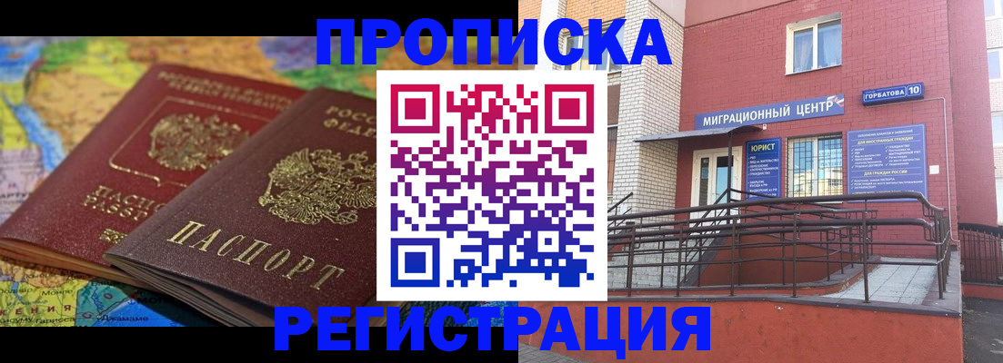 временная регистрация госуслуги в Ангарске